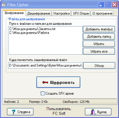 Пользовательский интерфейс программы FilesCipher
