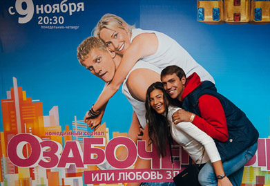 Из-за российского сериала закрыли шесть сайтов