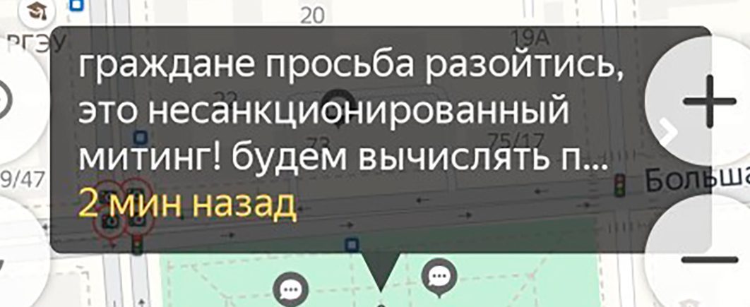 Яндекс устроил виртуальный разгон виртуальных митингов 