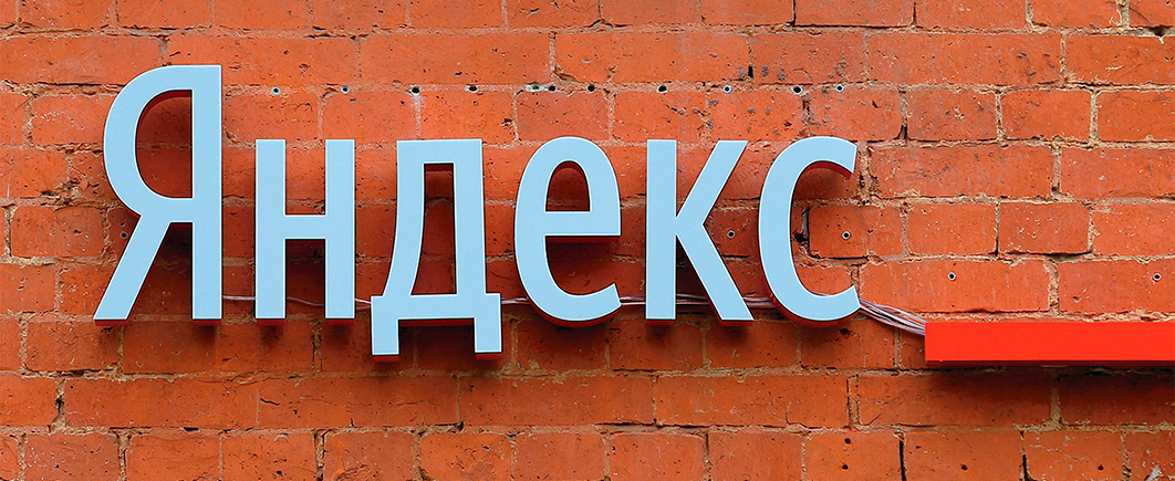 Логины и пароли медучреждения утекли через строку поиска Яндекса