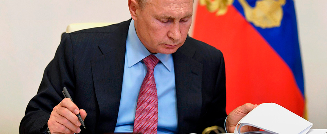 Путин подписал закон о создании единого регистра сведений о населении