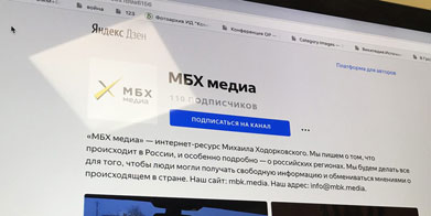 Роскомнадзор может заблокировать Яндекс.Дзен