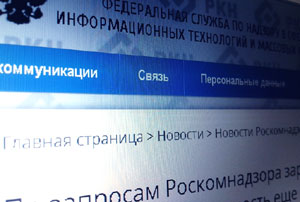 Роскомнадзор закрыл базы данных разыскиваемых преступников