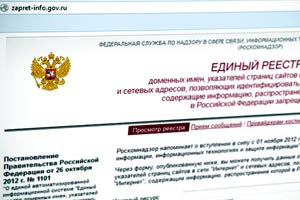 Роскомнадзор запретил список запрещенных сайтов