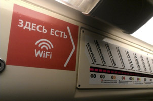 С апреля анонимный Wi-Fi в Москве исчезнет