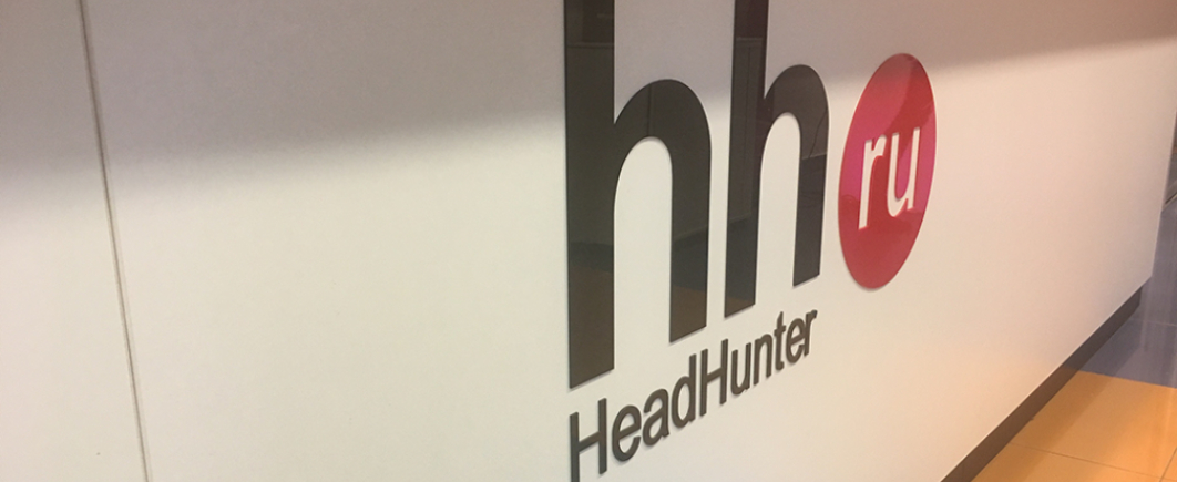 Сервис поиска работы HeadHunter будет следить за пользователями
