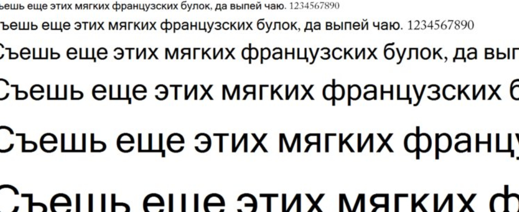 В России могут запретить зарубежные шрифты