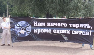 В России прошли митинги против «антипиратского» закона