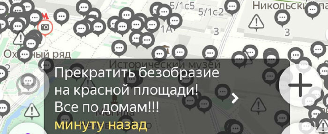 В Зеленограде задержали и оштрафовали организатора цифровых митингов на «Яндекс.Картах»