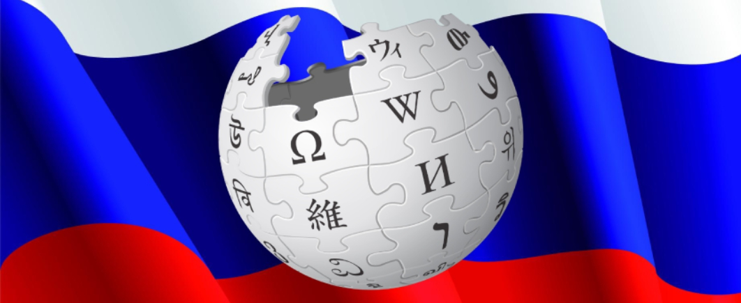Википедия оспорит штраф