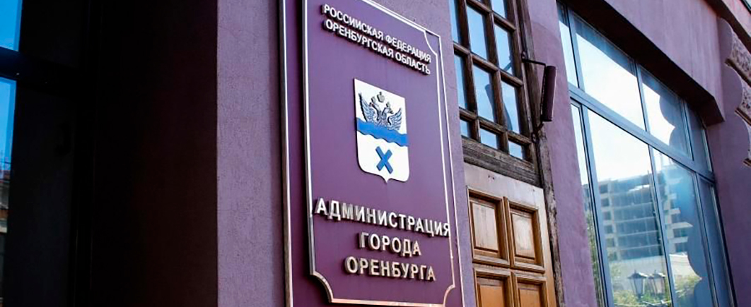 Власти Оренбурга просят ФСБ, Роскомнадзор и полицию найти авторов Telegram-каналов