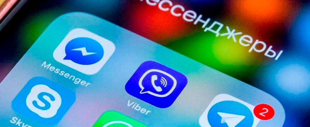 Власти РФ намерены лицензировать мессенджеры Skype, Viber, WhatsApp